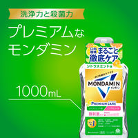 マウスウォッシュ 洗口液 口臭 モンダミン プレミアムケア シトラスミント 1000mL 微刺激タイプ アース製薬