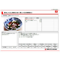 理研ビタミン リケン 海藻サラダ マリンセレクト100g 1個