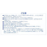 トーカイ ゼッケン のびのびアイロン接着タイプ 特大 0376444 1袋