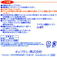 トーカイ アイロン接着ゼッケン CP41 0376399 1袋（2枚入）