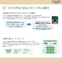 MNH スーパーコオロギおつまみせんべい 七味しょうゆ mnh-3-5 1セット(5袋入)（直送品）