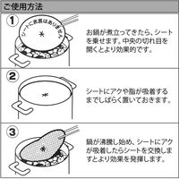 コモライフ あく取りシート 33012 1セット(50枚)