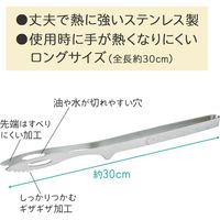 コモライフ ステンレス製のキッチントング 390423 1個（直送品）
