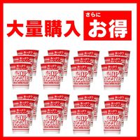 日清食品 あっさりおいしいカップヌードル 1セット（20食） カップ麺 カップラーメン 大容量まとめ買い 大量購入がお得