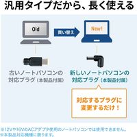 サンワサプライ ノートパソコン用ACアダプタ(65W・マルチタイプ) ACA-DC88ML 1個（直送品）