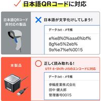 サンワサプライ 2次元バーコードリーダー(卓上タイプ) BCR-2D7 1個