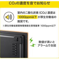 サンワサプライ CO2二酸化炭素パネルモニター CHE-C2 1個（直送品）