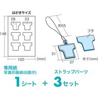 サンワサプライ 手作りストラップキット・Tシャツ型 JP-ST04N 1個