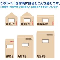 サンワサプライ インクジェットプリンタ用宛名ラベル JP-TA10AN 1個