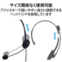 ヘッドセット 有線 USB接続 Type-C変換付き 片耳 左耳 オーバーヘッド ブラック HS-HP21UCBK エレコム 1個（直送品）