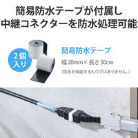 延長コネクタ CAT6A準拠 簡易防水テープ付属 屋外対応  2個入り ホワイト LD-VAPFR6A/SET エレコム 1個