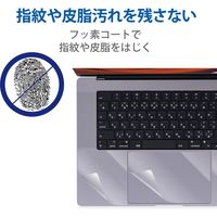 保護フィルム MacBook Pro 16インチ 2021年 トラックパッド クリア PKT-MBP1621 エレコム 1個