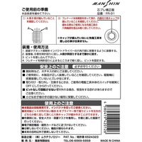 ムラテクノロジー 芯ブレ補正器フレナーイ FR-91 1個（直送品）