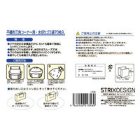 三角コーナー用水切りネット FILTER70 箱入 1箱（70枚入）（わけあり品）