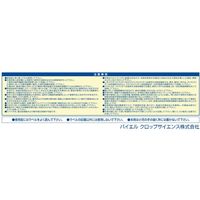 バイエル モベントフロアブル 250mL 2056663 1本 クロップサイエンス（直送品）