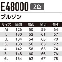 Asahicho（旭蝶繊維） E48000 ブルゾン ネイビー LL 1枚（直送品）