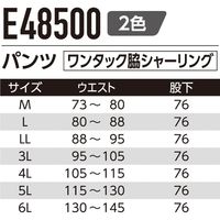 Asahicho（旭蝶繊維） E48500 パンツ（ワンタック） ネイビー 3L 1枚（直送品）