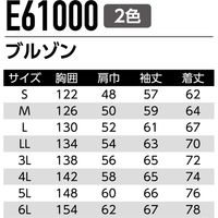 Asahicho（旭蝶繊維） E61000 ブルゾン グリーン S 1枚（直送品）