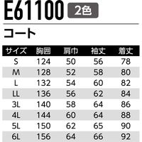 Asahicho（旭蝶繊維） E61100 コート グリーン 6L 1枚（直送品）
