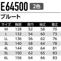 Asahicho（旭蝶繊維） E64500 ブルート グリーン 4L 1枚（直送品）
