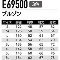 Asahicho（旭蝶繊維） E69500 ブルゾン リーフグリーン L 1枚（直送品）