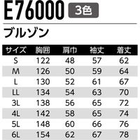 Asahicho（旭蝶繊維） E76000 ブルゾン モスグリーン L 1枚（直送品）
