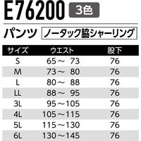 Asahicho（旭蝶繊維） E76200 パンツ（ノータック） ネイビー M 1枚（直送品）