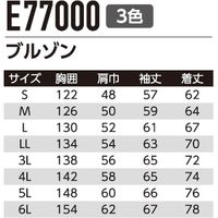 Asahicho（旭蝶繊維） E77000 ブルゾン ネイビー 6L 1枚（直送品）