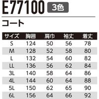 Asahicho（旭蝶繊維） E77100 コート ネイビー 5L 1枚（直送品）