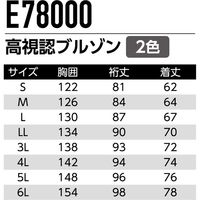 Asahicho（旭蝶繊維） E78000 高視認ブルゾン 蛍光オレンジ 4L 1枚（直送品）