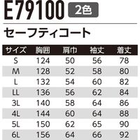 Asahicho（旭蝶繊維） E79100 セーフティコート オレンジ 4L 1枚（直送品）