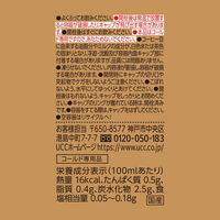 【ボトルコーヒー】UCC上島珈琲 UCC COLD BREW LATTE（コールドブリューラテ） 500ml 1セット（48本）