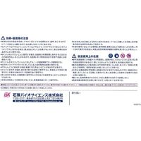 石原バイオサイエンス 石原バイオ アタブロン乳剤 100ml 2056889 1本（直送品）