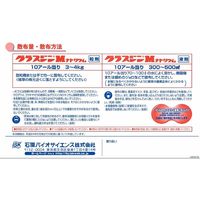 石原バイオサイエンス 石原バイオ グラスジンMナトリウム 500ml 2056896 1本（直送品）