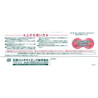 石原バイオサイエンス 石原バイオ ドージャスフロアブル 250ml 2056908 1個（直送品）