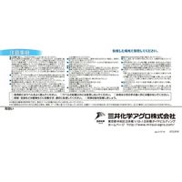 三井化学 アトカラSジャンボMX 25g 20入 2056940 1袋（直送品）