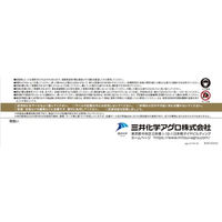 三井化学 コロマイト乳剤 500ml 2056969 1本（直送品）