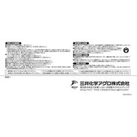 三井化学 テーク水和剤 250g 2056998 1袋（直送品）