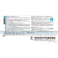 三井化学 トレボンEW 500ml 2057002 1本（直送品）