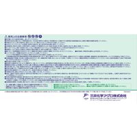 三井化学 トレボン乳剤 100ml 2057005 1本