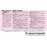 三井化学 なげこみトレボン 50ml 6入 2057009 1袋（直送品）