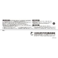 三井化学 モンガリット粒剤 3kg 2057025 1袋（直送品）