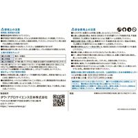 ダウ・アグロサイエンス日本 ダウケミカル NCS液剤 500ml 2057030 1個（直送品）