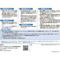 ダウ・アグロサイエンス日本 ダウケミカル アグロマックス水和剤 300g 2057031 1袋（直送品）