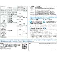 ダウ・アグロサイエンス日本 ダウケミカル スピノエース顆粒水和剤 100g 2057038 1個（直送品）