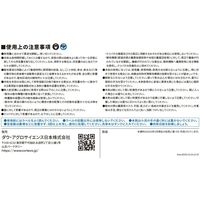 ダウ・アグロサイエンス日本 ダウケミカル ビームエイトエクシードゾル 5L 2057041 1個（直送品）