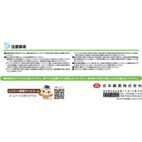 日本農薬 パレード20フロアブル 250ml 2057093 1本（直送品）