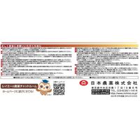 日本農薬 メジャーフロアブル 250ml 2057117 1本（直送品）