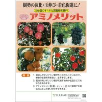 生科研 アミノメリット 特青 20kg 2057137 1箱（直送品）