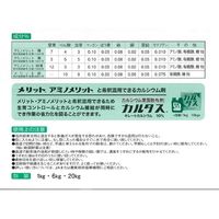 生科研 アミノメリット黄 20kg 2057138 1箱（直送品）